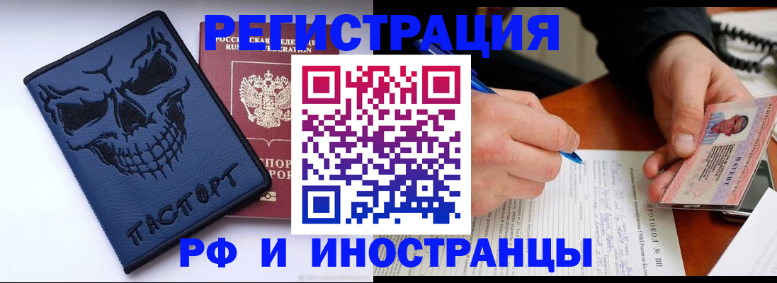 где прописаться в Новочеркасске