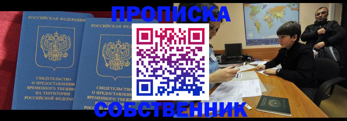 временная регистрация госуслуги в Новочеркасске