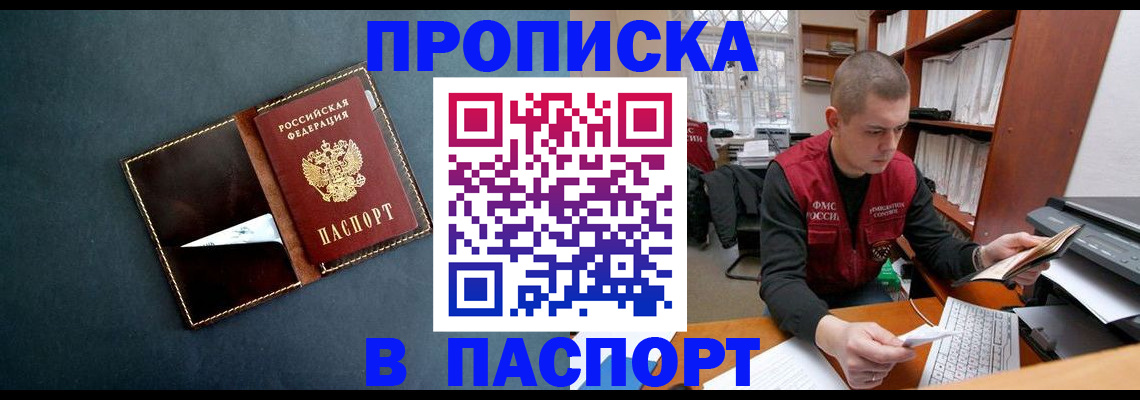 миграционный учет в Новочеркасске